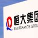 China se apresta para lo peor de Evergrande