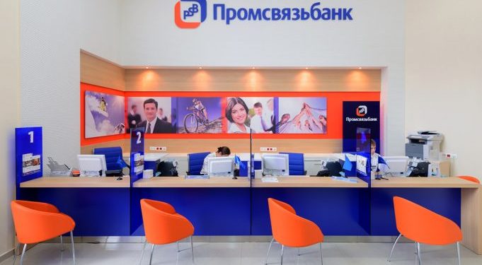 Fondos y cuentas personales del régimen venezolano están "congelados" en banco ruso PSB